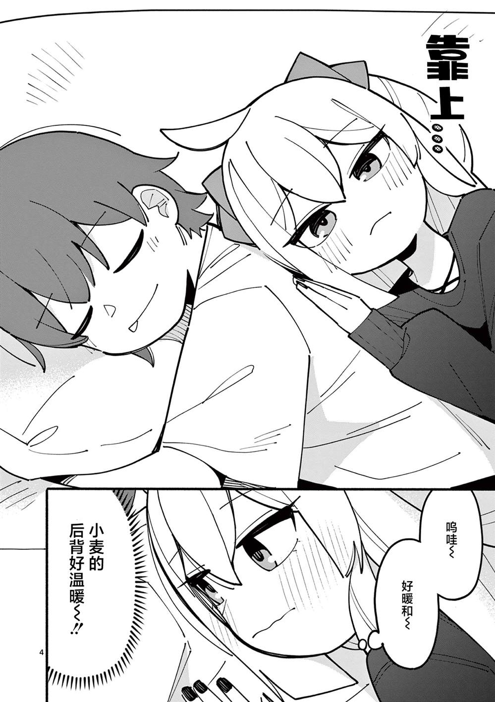 第63话3