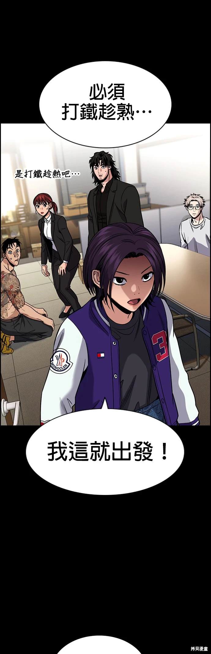 不良指挥官在线观看漫画,第143话2图