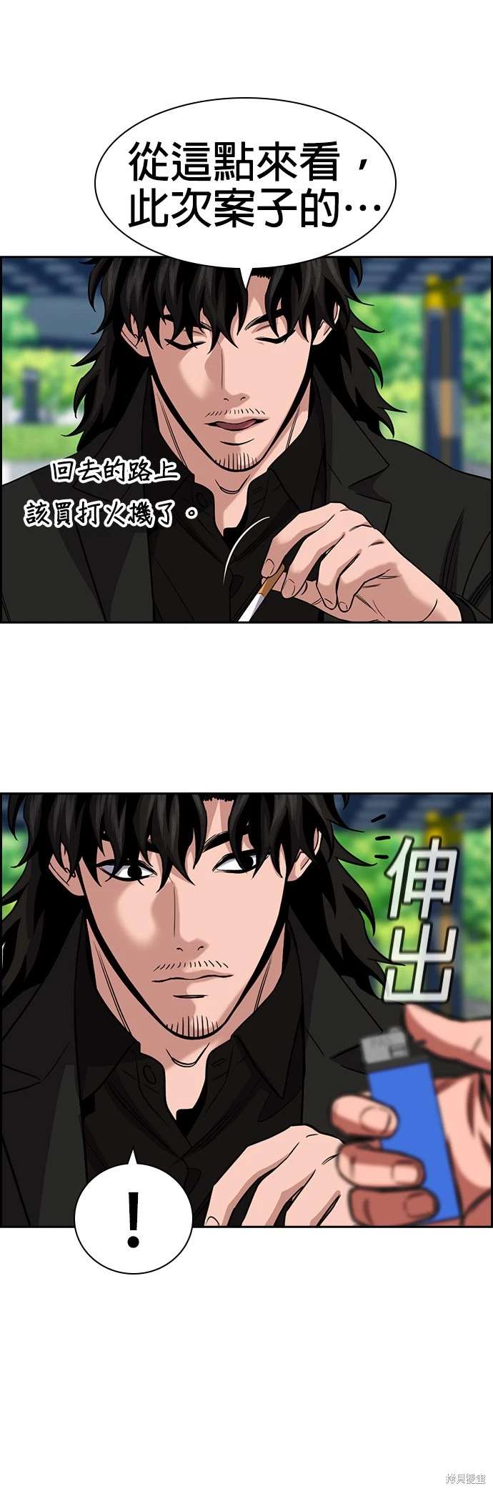 不良指导官漫画在线看漫画,第155话5图