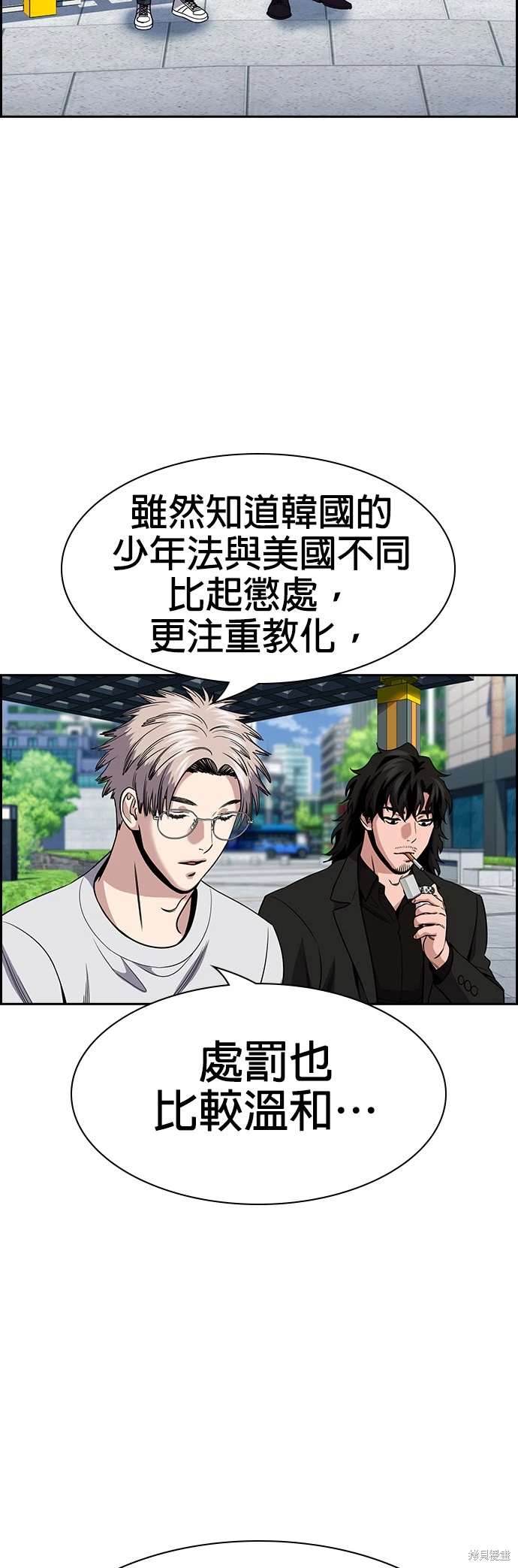 不良指导官漫画在线看漫画,第155话2图