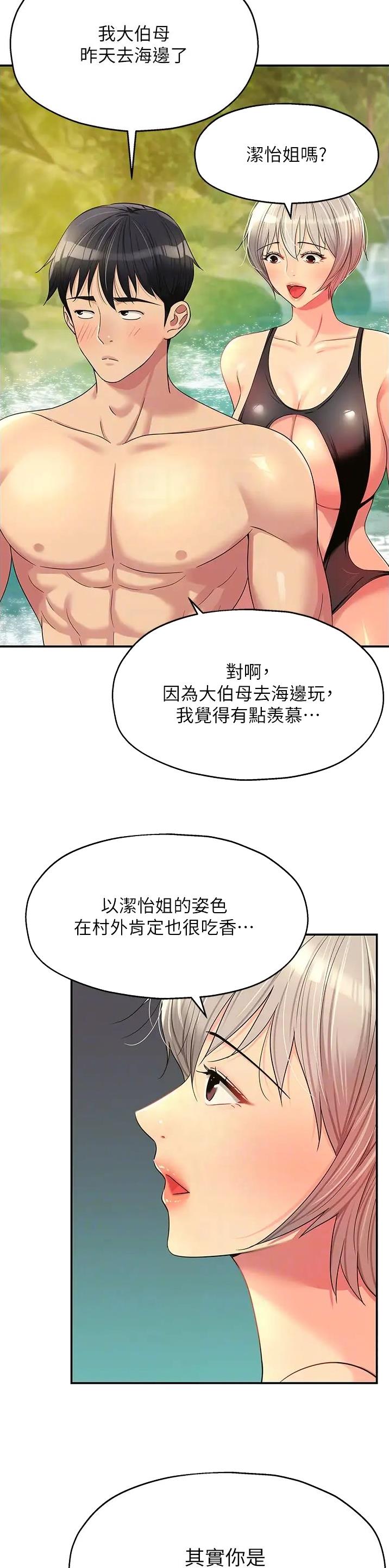 诚实好媳妇中文版全集免费观看漫画,第106话4图