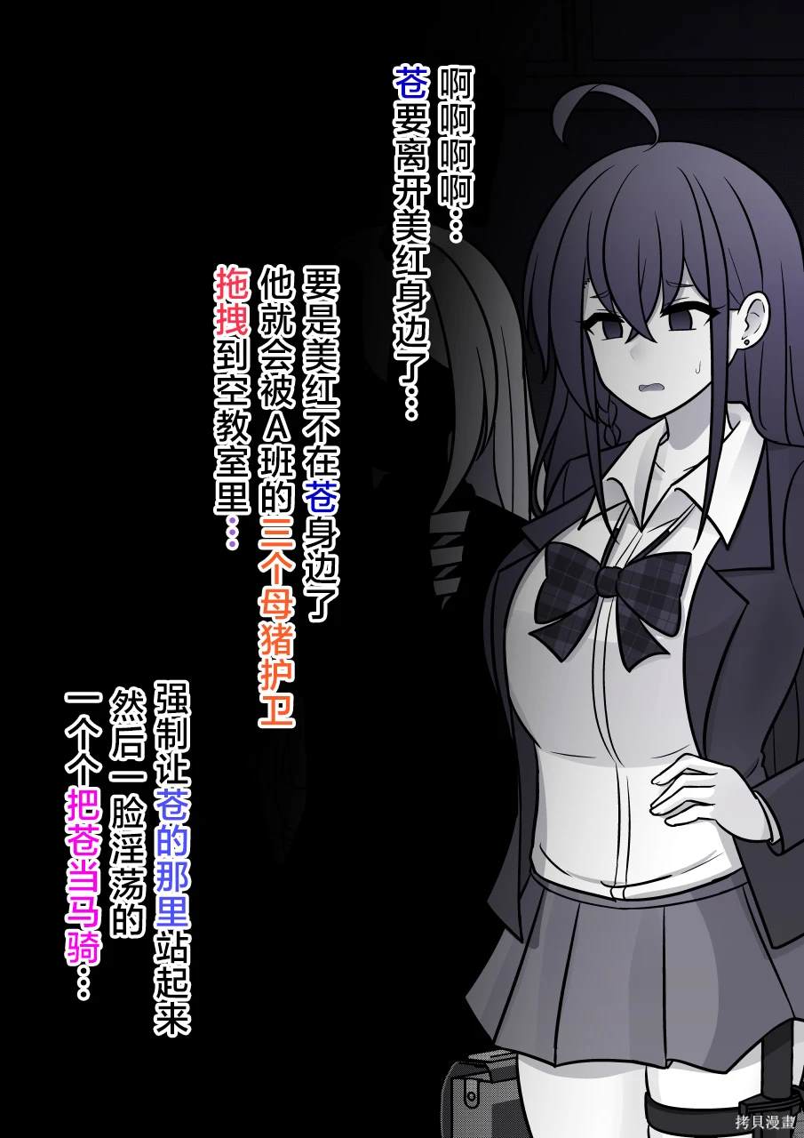 男女比例1比350的世界小说漫画,第158话3图
