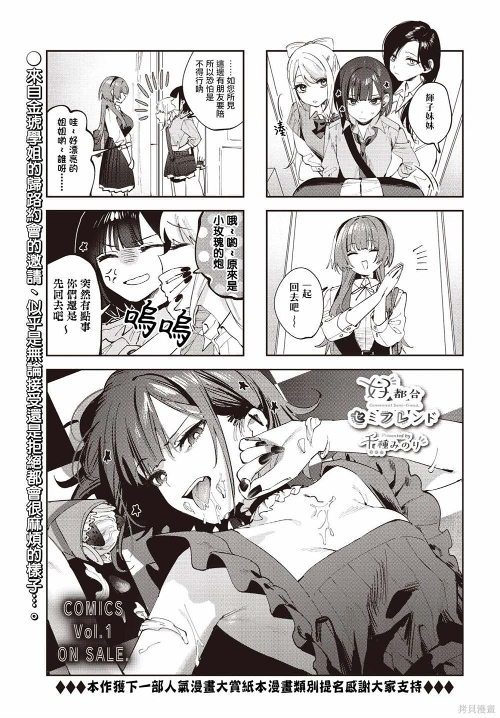 方便的陪跑友漫画,第17话2图