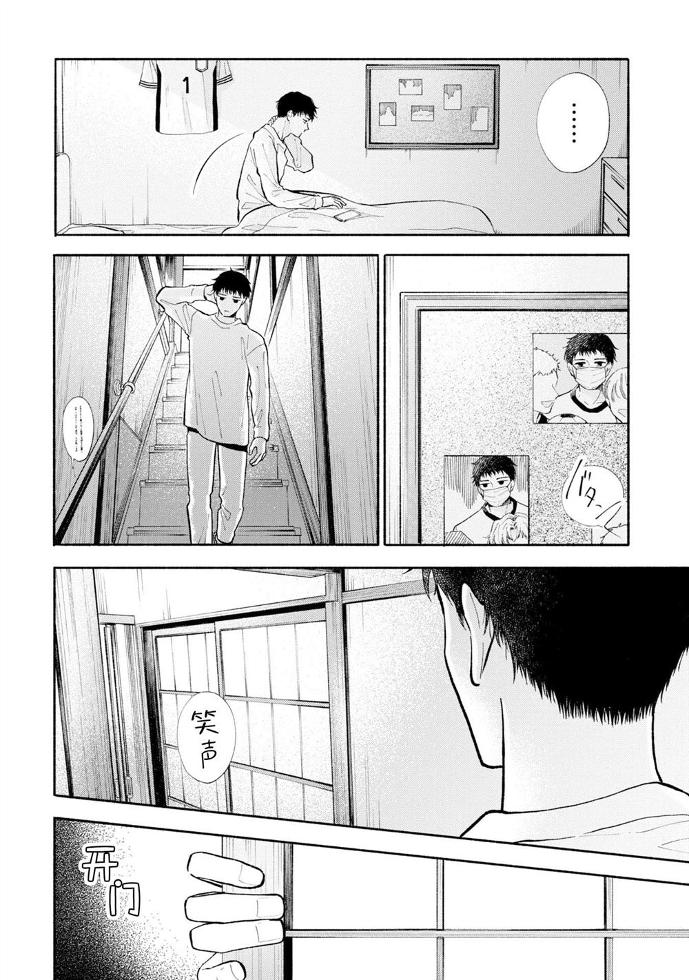 133cm是多少平方尺漫画,第9.1话2图
