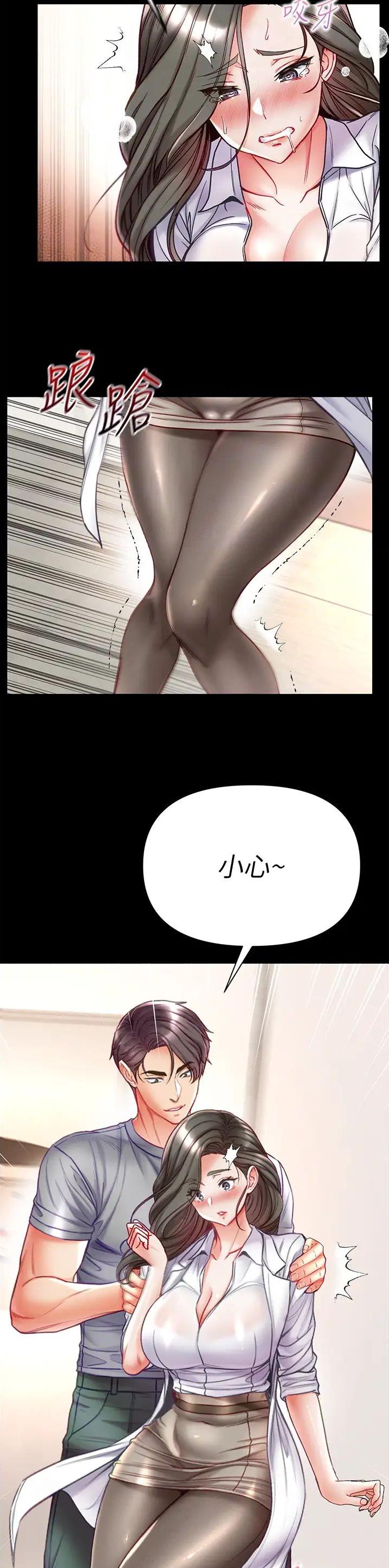 圣手昆仑侠大弟子漫画,第80话2图