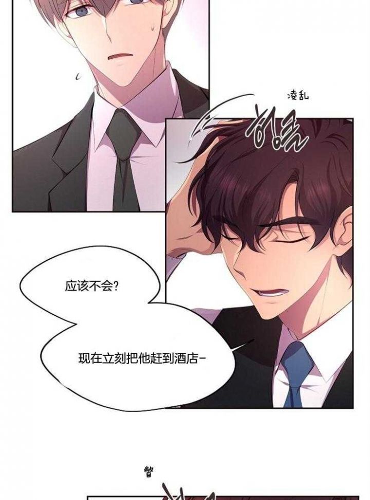 升温治疗白点病要多久漫画,第213话3图