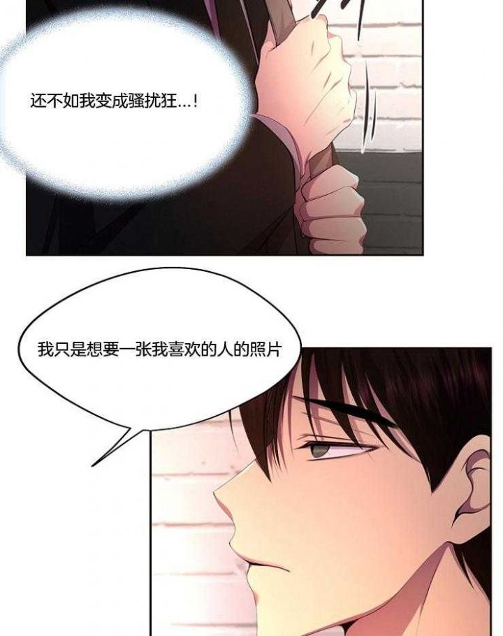升温治疗白点病漫画,第218话4图