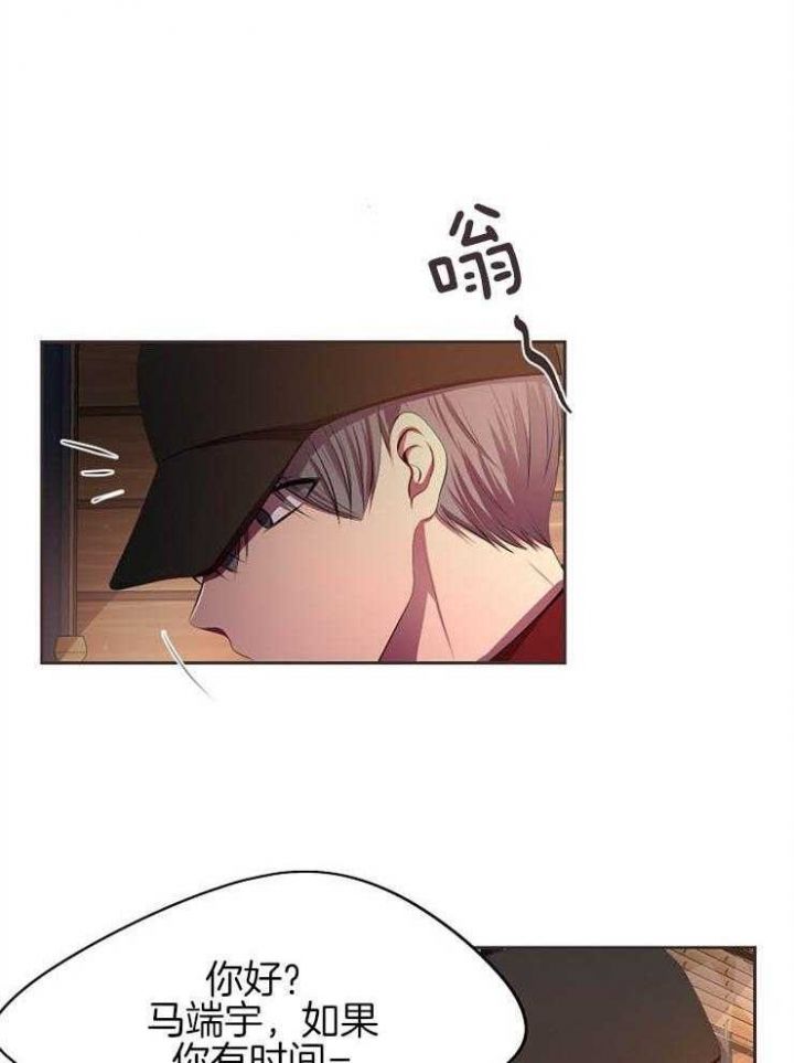 升温毯 技术要求漫画,第196话4图