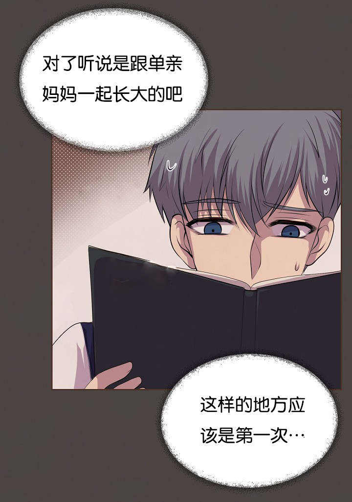 升温诱哄漫画,第77话5图