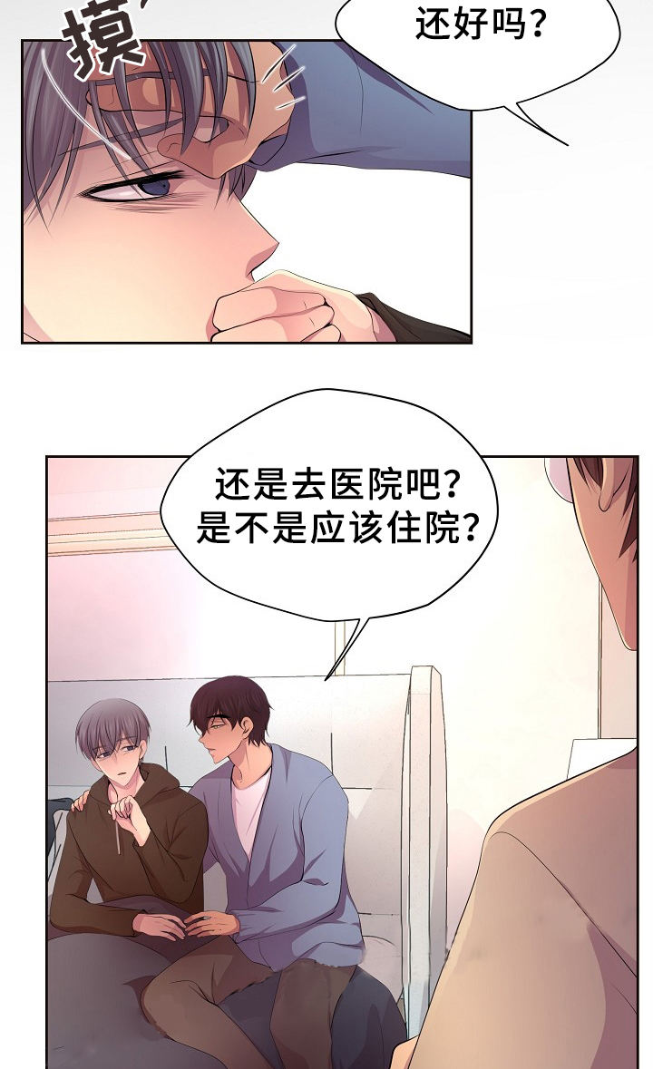 升温结晶的物质漫画,第172话3图
