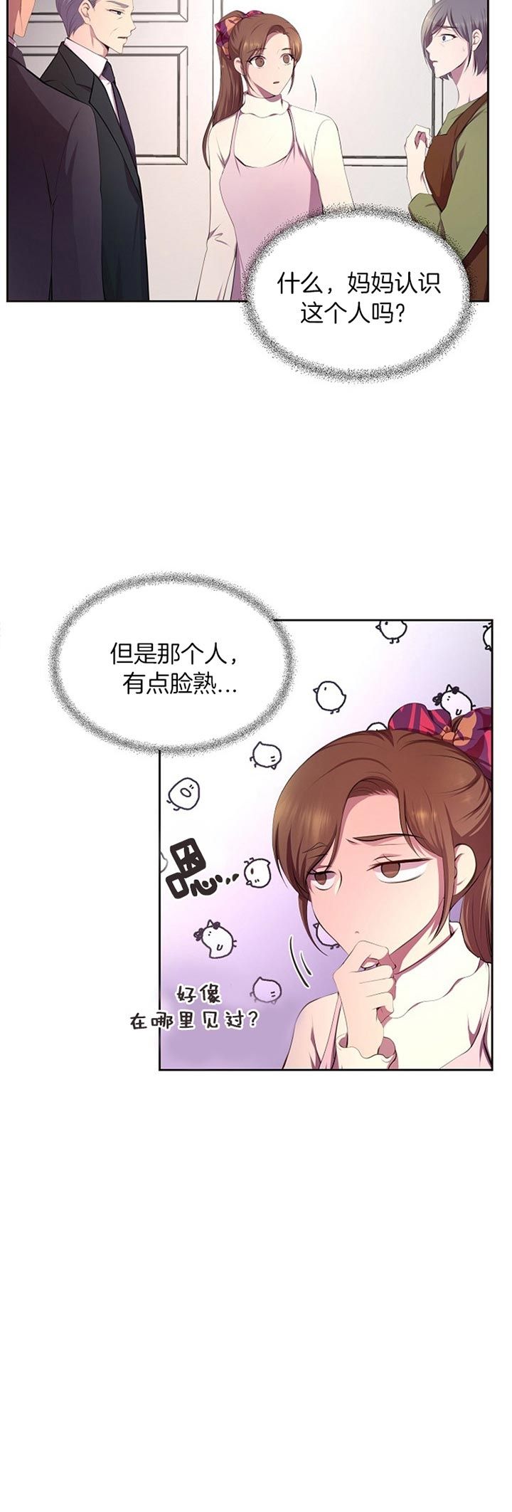 升温第一天好钓鱼吗漫画,第184话4图