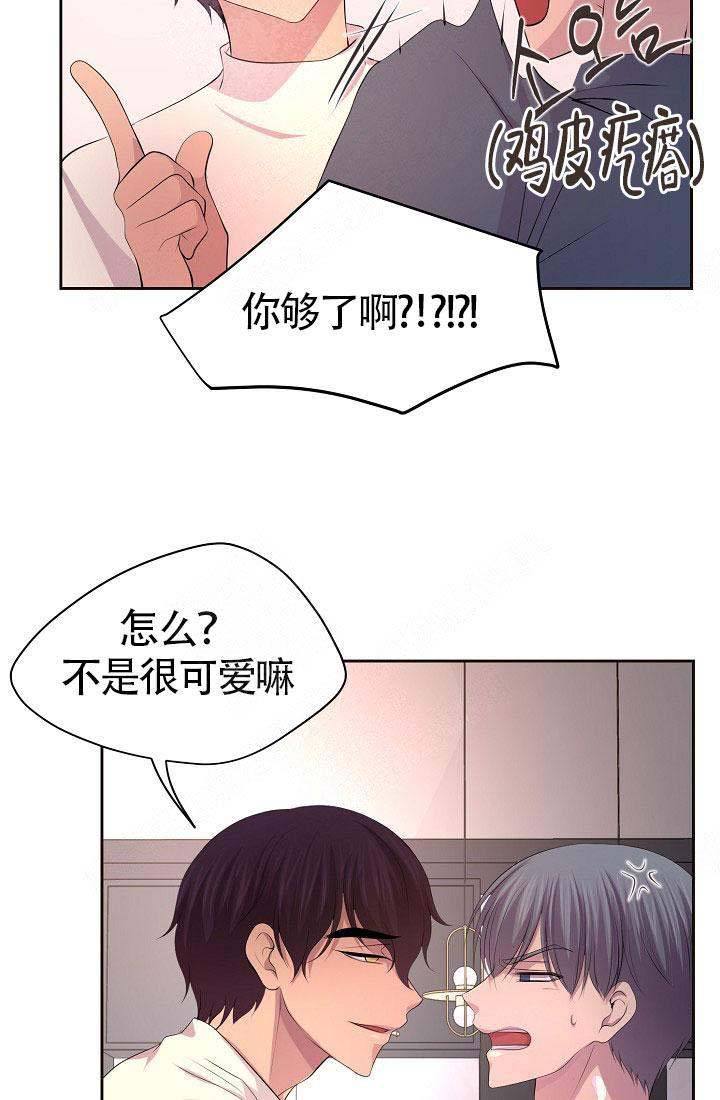 升温小说漫画,第160话3图