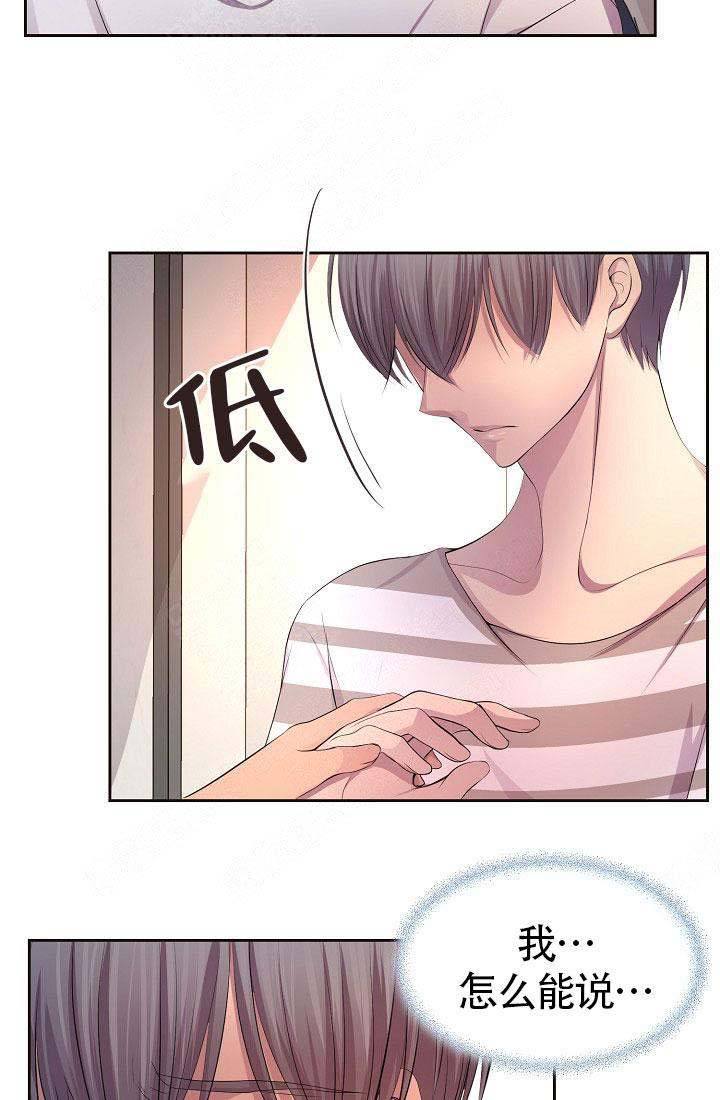升温着色的意思漫画,第137话3图