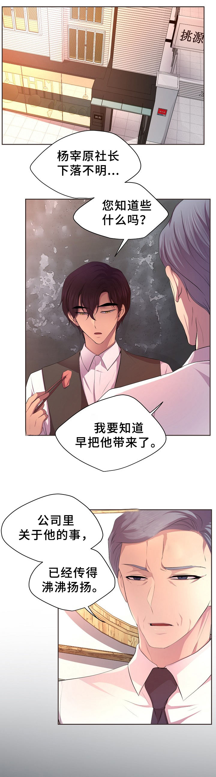 升温诱吻小说江乔裴知鹤漫画,第162话2图