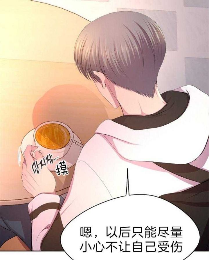 升温极禹漫画,第191话4图