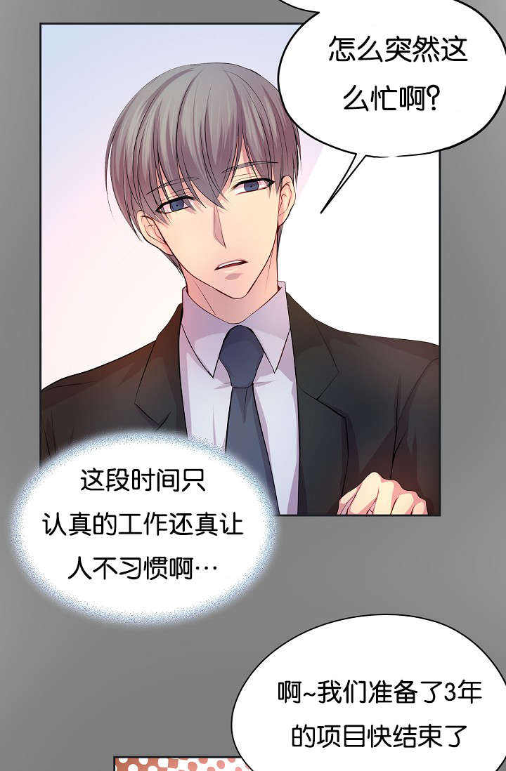 升温小说漫画,第70话5图