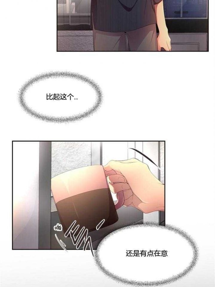 升温治疗白点病要多久漫画,第215话2图