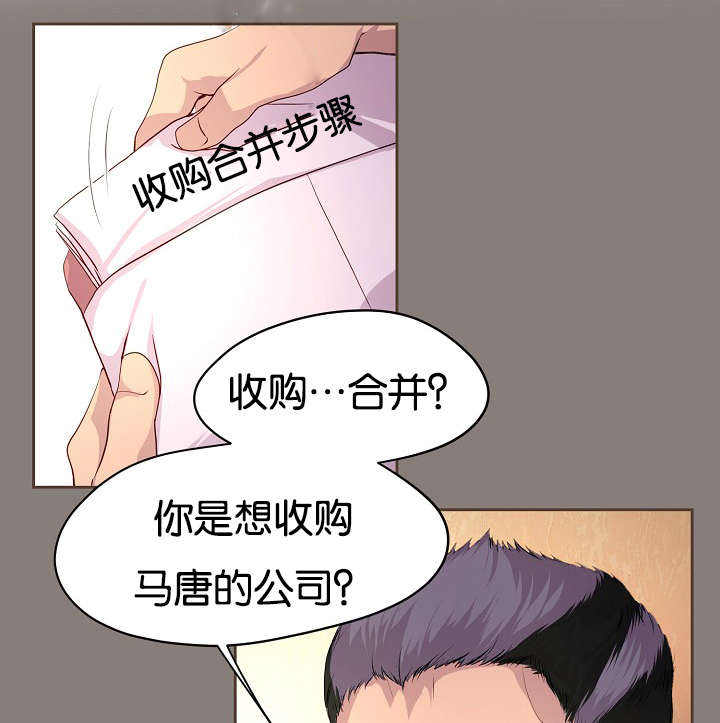 升温预警漫画,第64话5图