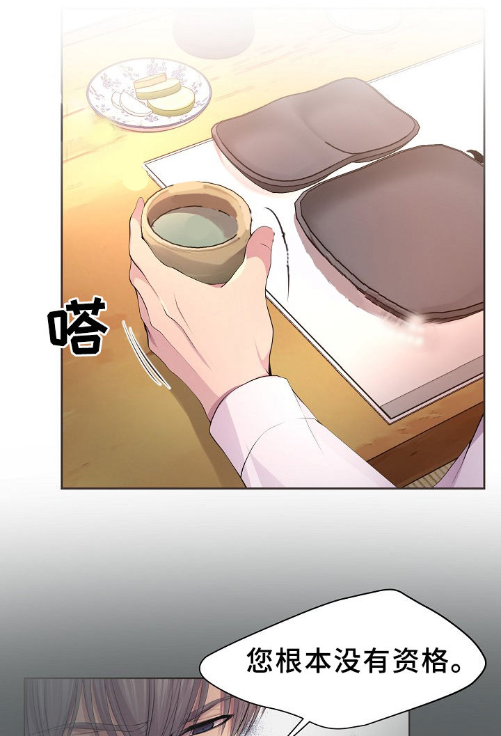 升温年上漫画,第170话2图