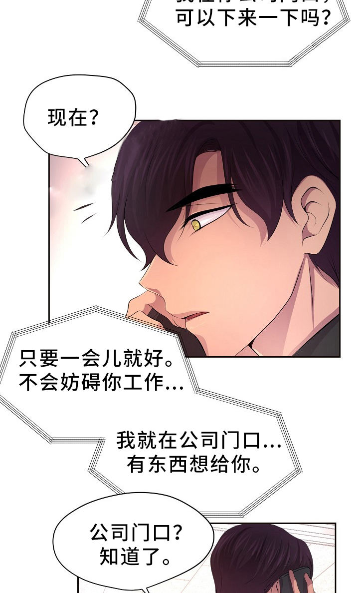升温第一天好钓鱼吗漫画,第177话3图