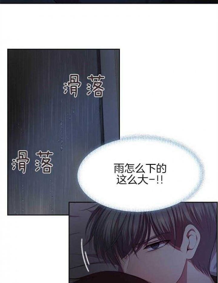 升温冷拆漫画,第197话5图