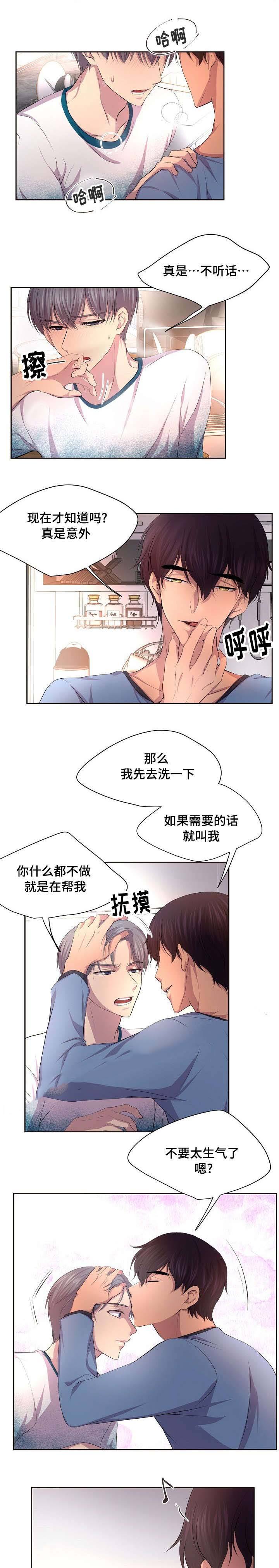 升温着色漫画,第103话5图