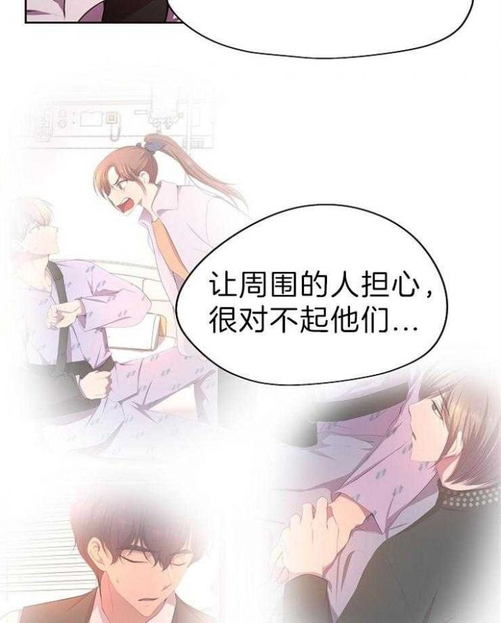 升温极禹漫画,第191话2图