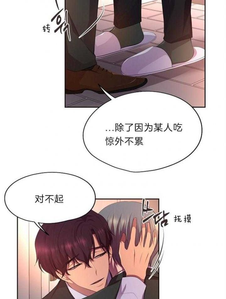 升温治疗白点病要多久漫画,第203话3图