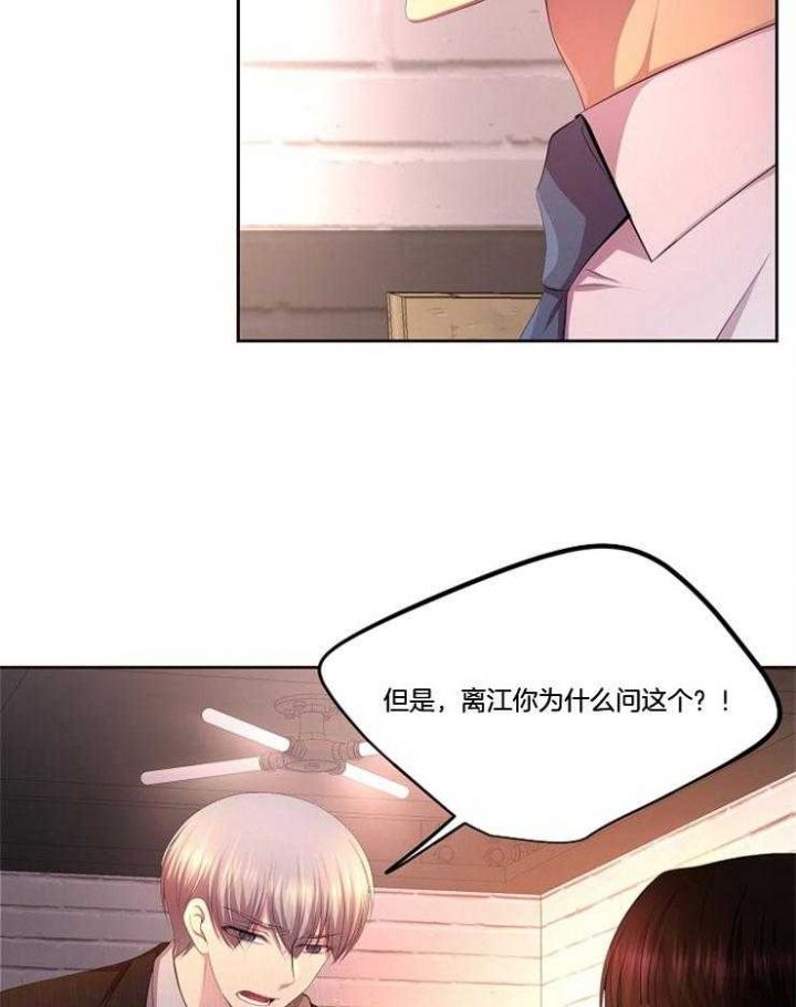 升温治疗白点病漫画,第218话5图