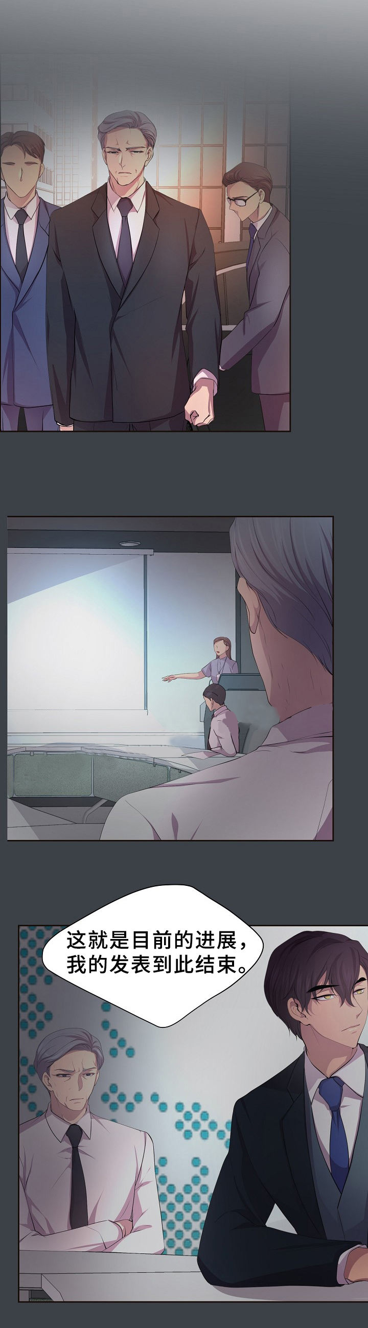 升温诱吻小说江乔裴知鹤漫画,第162话3图