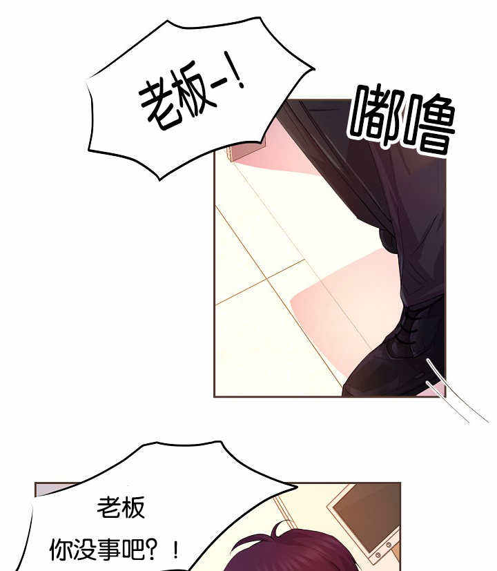 升温速率是什么意思漫画,第42话3图