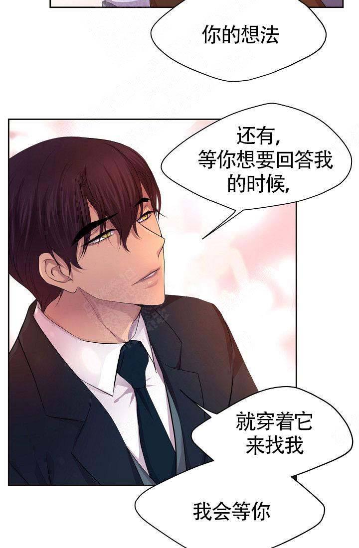 升温小说漫画,第139话2图