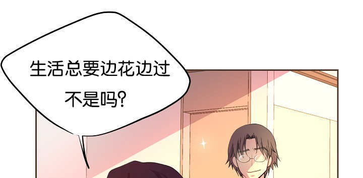 升温着色漫画,第43话1图