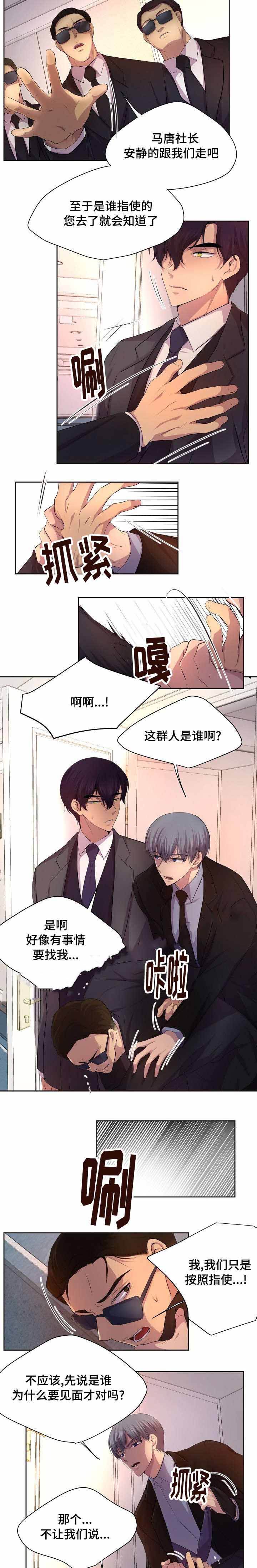 升温时间计算公式漫画,第115话3图