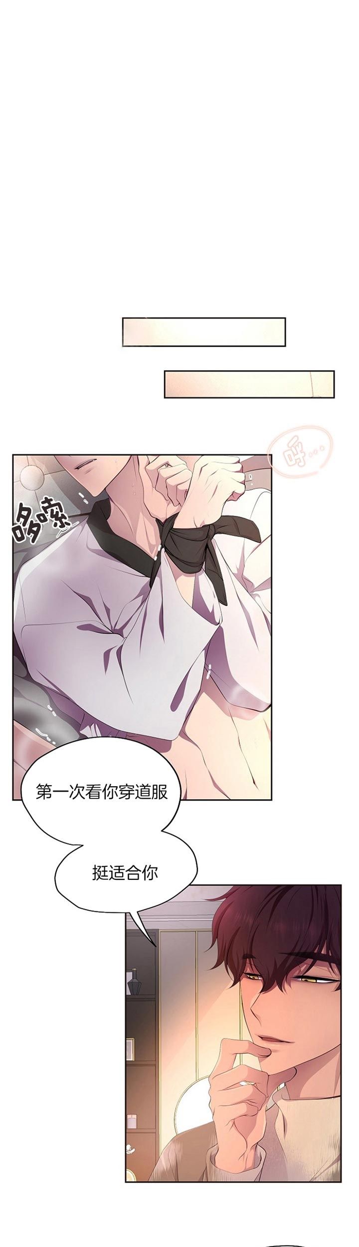 升温txt 咬春饼漫画,第185话3图
