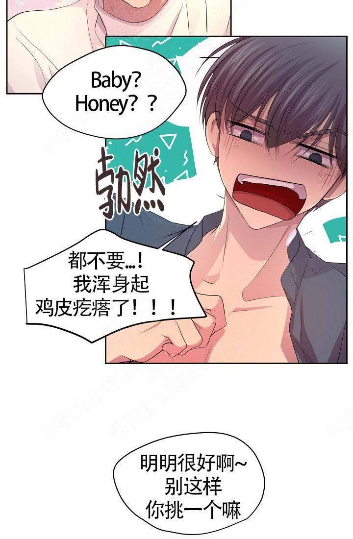 升温小说漫画,第160话5图