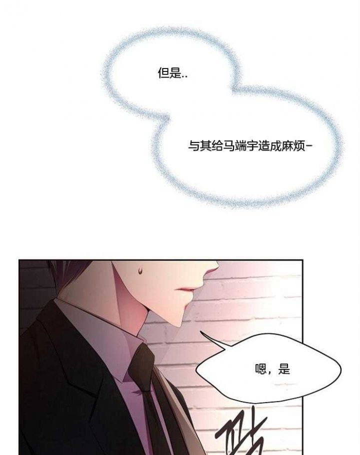 升温治疗白点病漫画,第218话3图