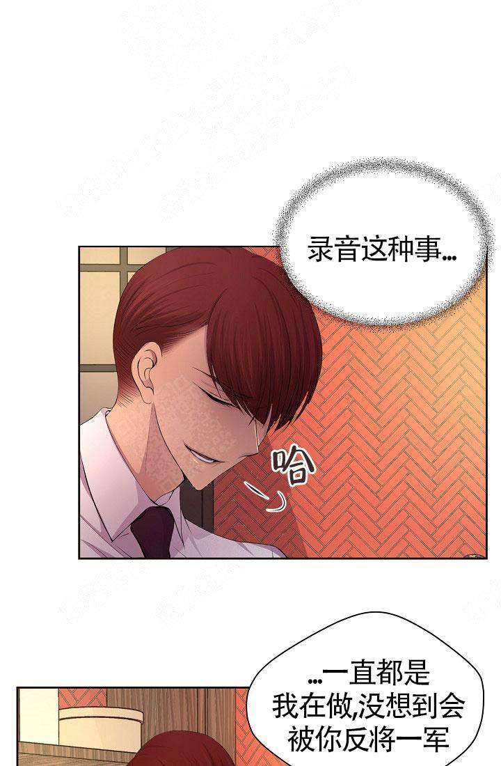 升温小说漫画,第158话1图