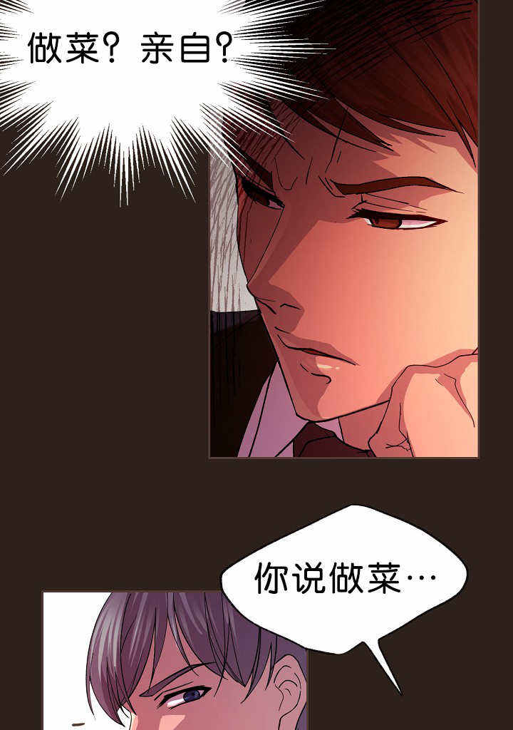 升温预警漫画,第15话4图