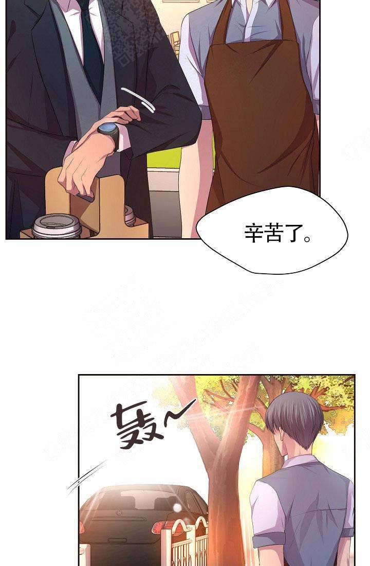 升温小说漫画,第139话5图