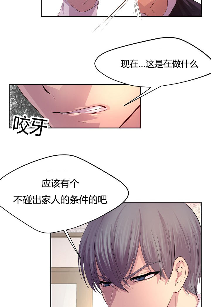 升温毯 技术要求漫画,第57话4图