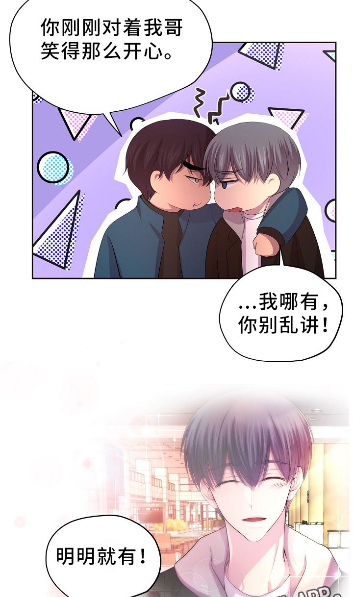 升温年上漫画,第176话5图