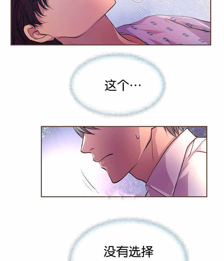 升温炉漫画,第31话2图