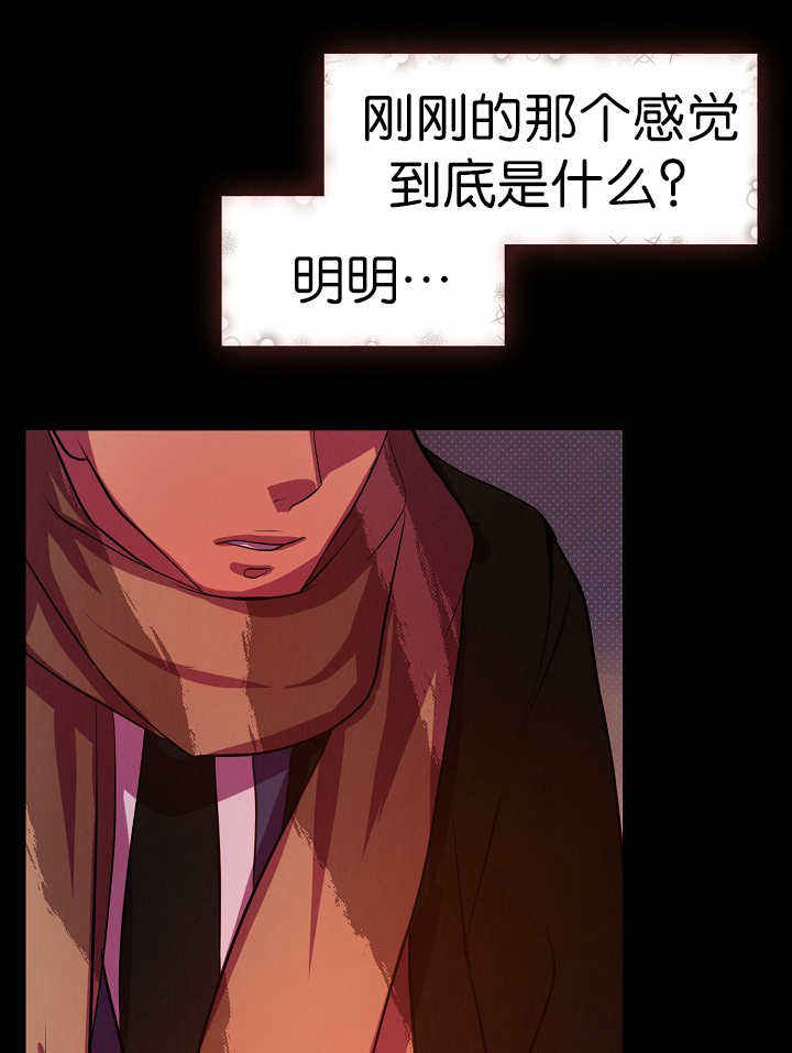 升温毯的使用漫画,第5话2图