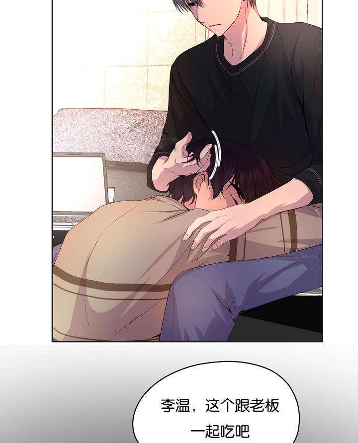 升温小说漫画,第70话3图