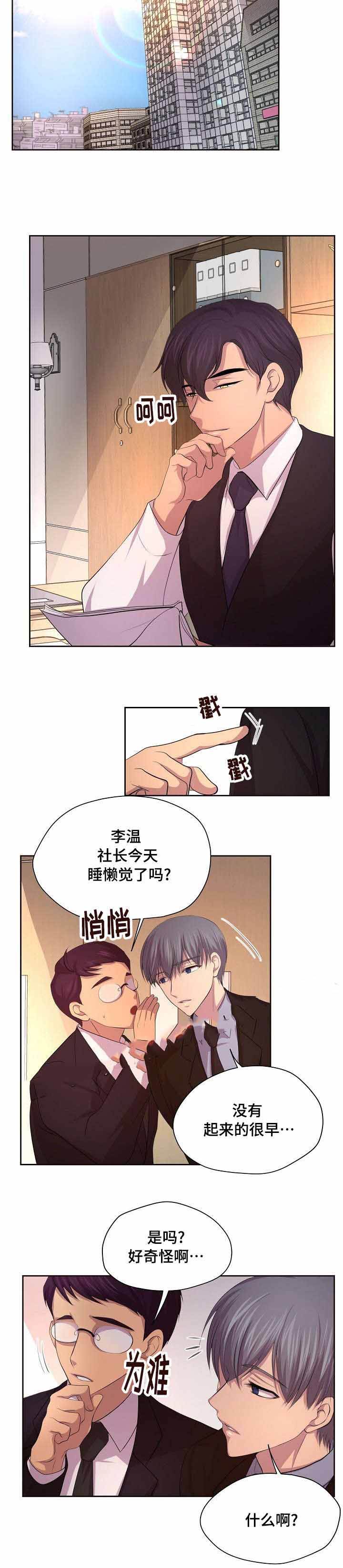 升温时间计算公式漫画,第110话2图