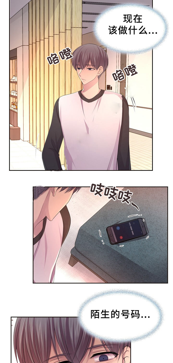 升温着色漫画,第174话2图