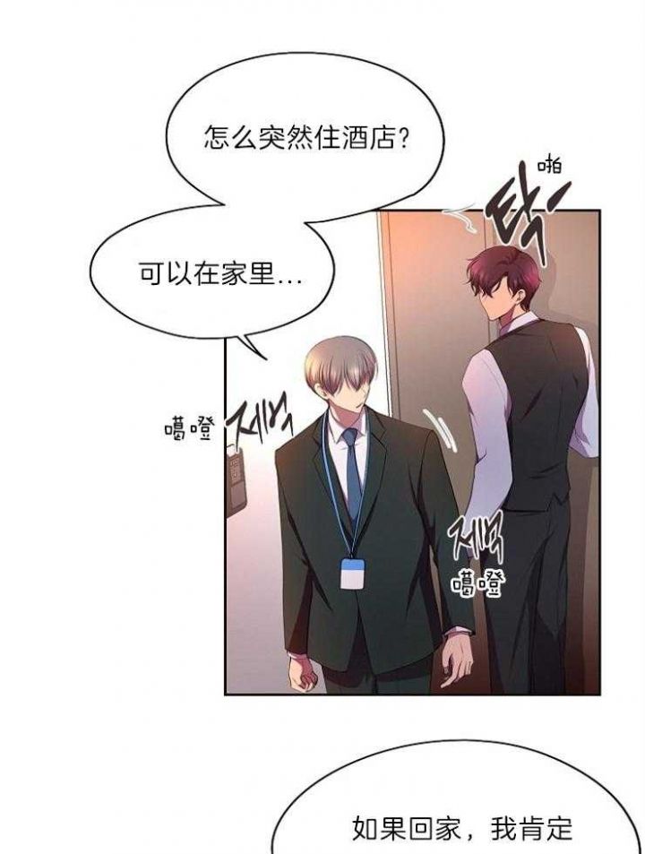 升温治疗白点病要多久漫画,第203话1图
