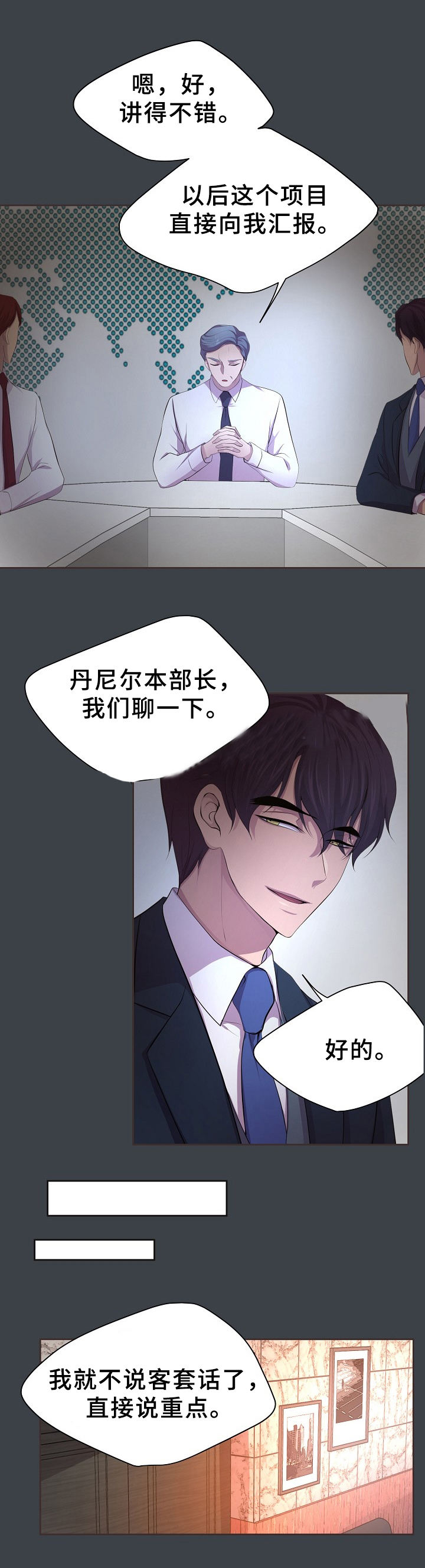 升温诱吻小说江乔裴知鹤漫画,第162话4图