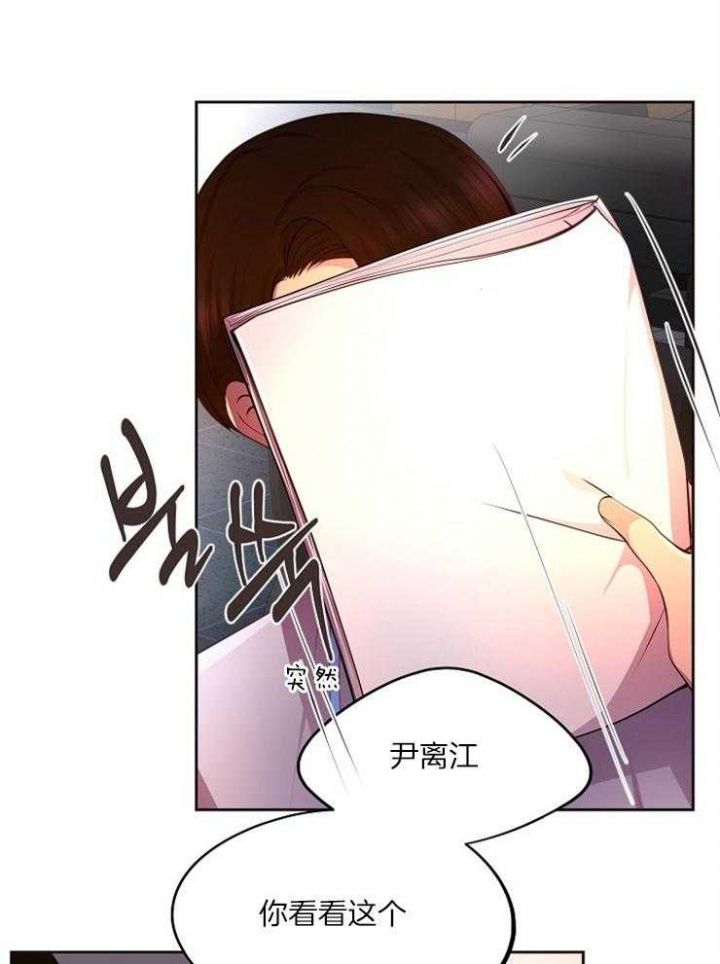 升温灯漫画,第224话1图